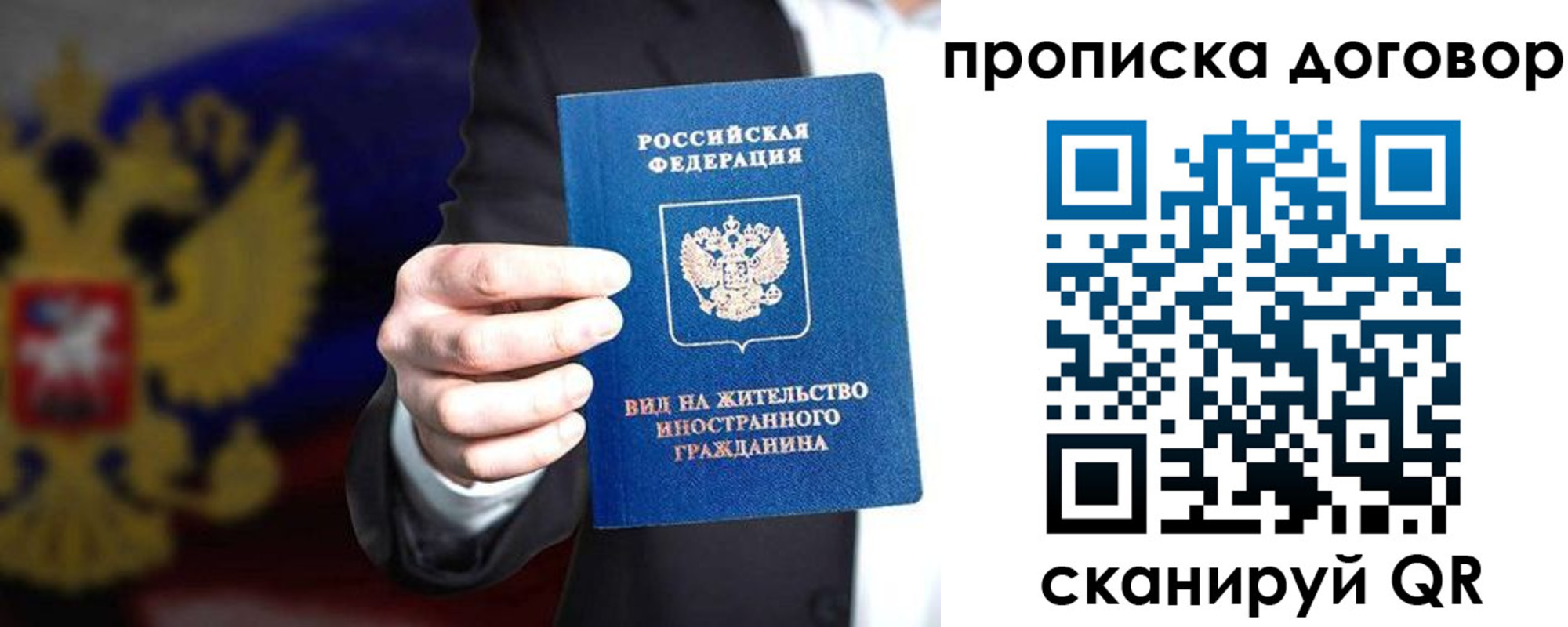 временная регистрация для школы в Мариинске
