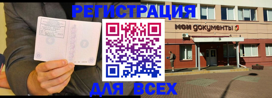временная регистрация госуслуги в Мариинске