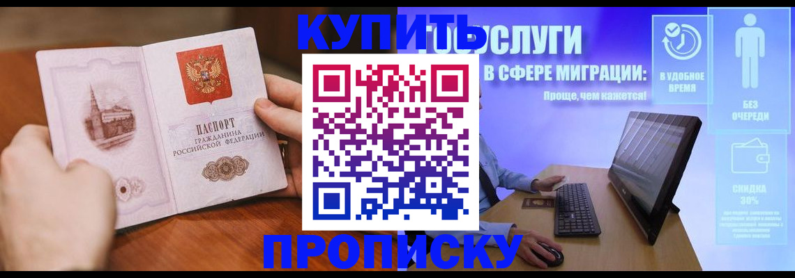 временная регистрация поиск в Мариинске