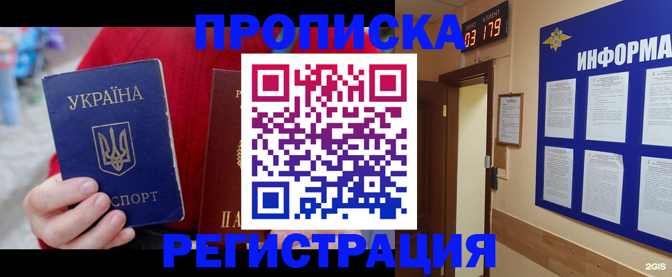 регистрация в Мариинске