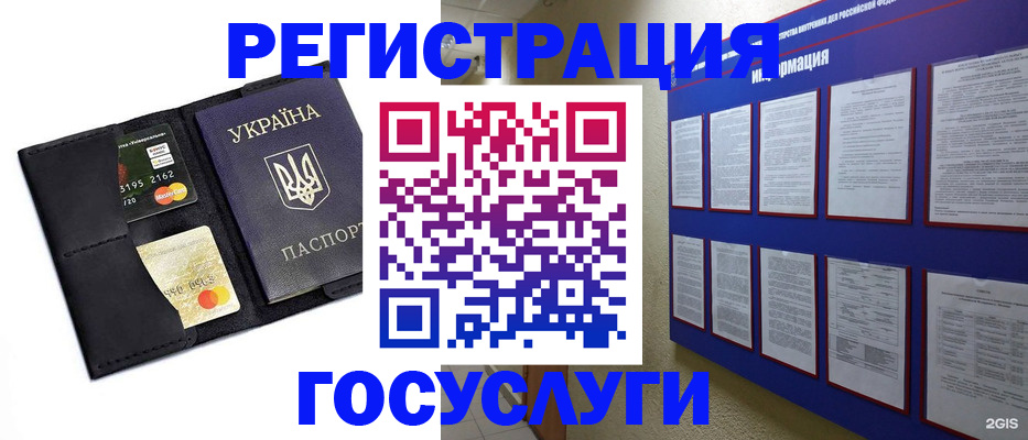 где прописаться в Мариинске