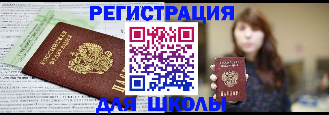 прописка регистрация в Мариинске